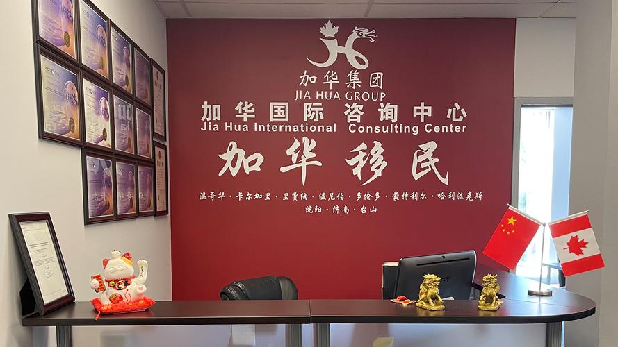 廣東省加華出國事務 以專業與溫度，重塑出國服務企業形象新標桿